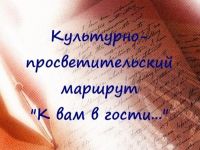 K vam-v-gosti